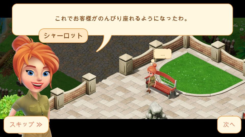 androidアプリ Family Zoo: The Story(ファミリーズ―)攻略スクリーンショット4