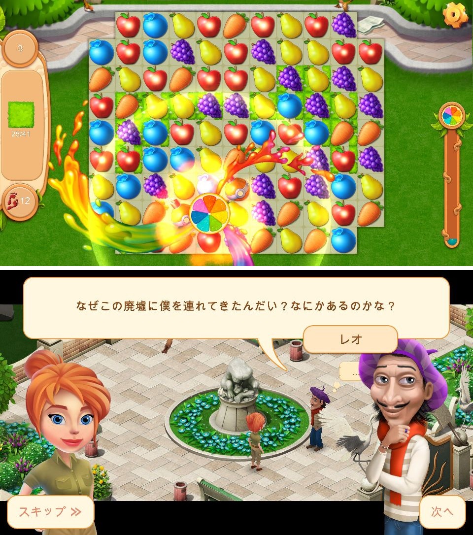 Family Zoo: The Story（ファミリーズ―） androidアプリスクリーンショット1