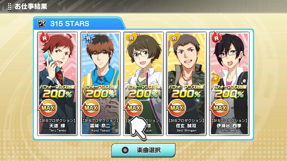 androidアプリ アイドルマスター SideM LIVE ON ST@GE!(Mステ)攻略スクリーンショット1