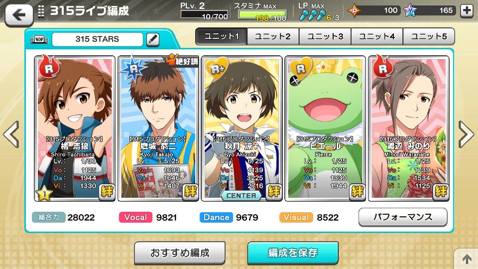 アイドルマスター SideM LIVE ON ST@GE！（Mステ） androidアプリスクリーンショット2