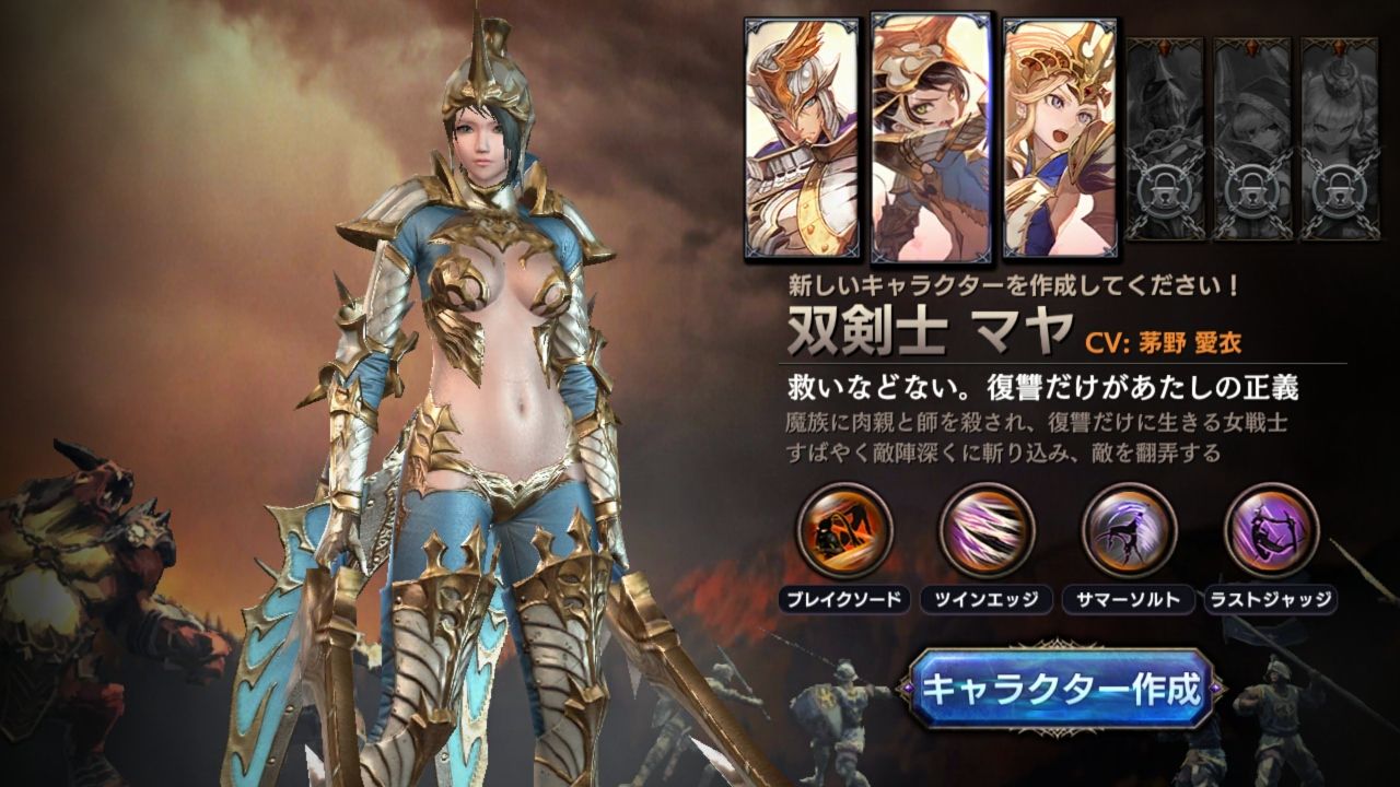 androidアプリ ロストキングダム攻略スクリーンショット1
