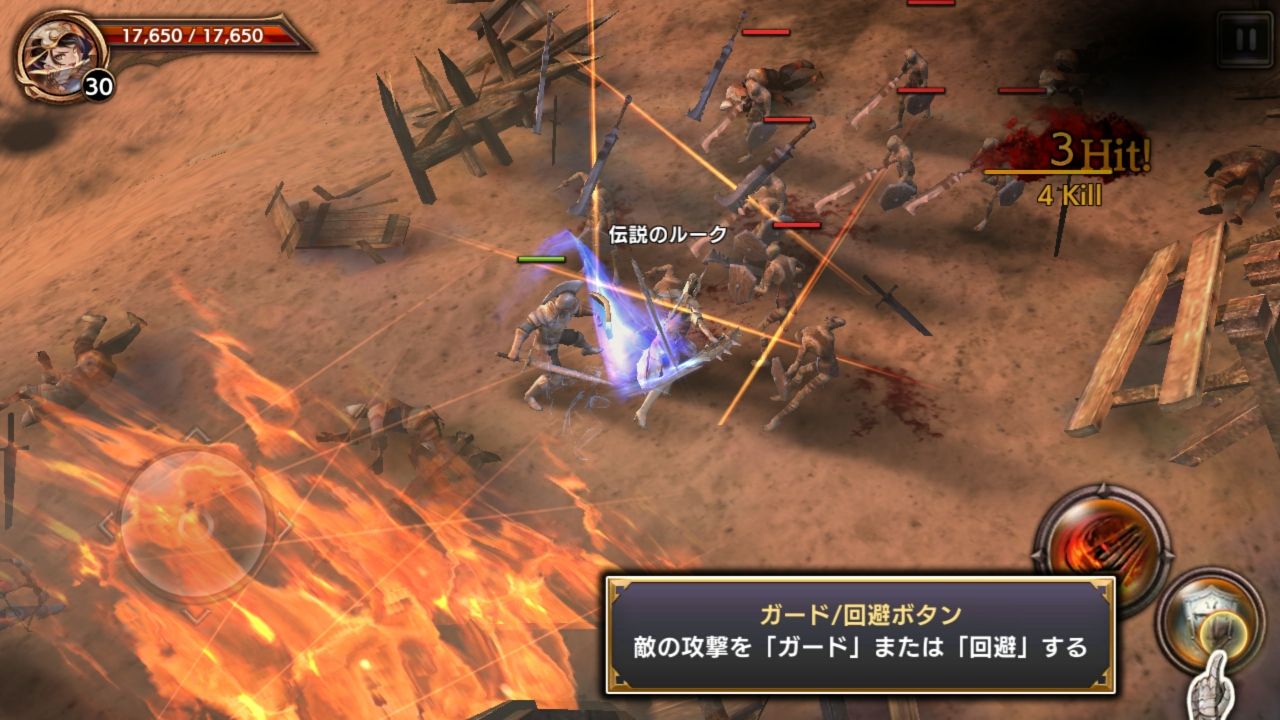 androidアプリ ロストキングダム攻略スクリーンショット2