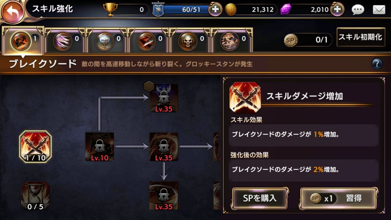 androidアプリ ロストキングダム攻略スクリーンショット7