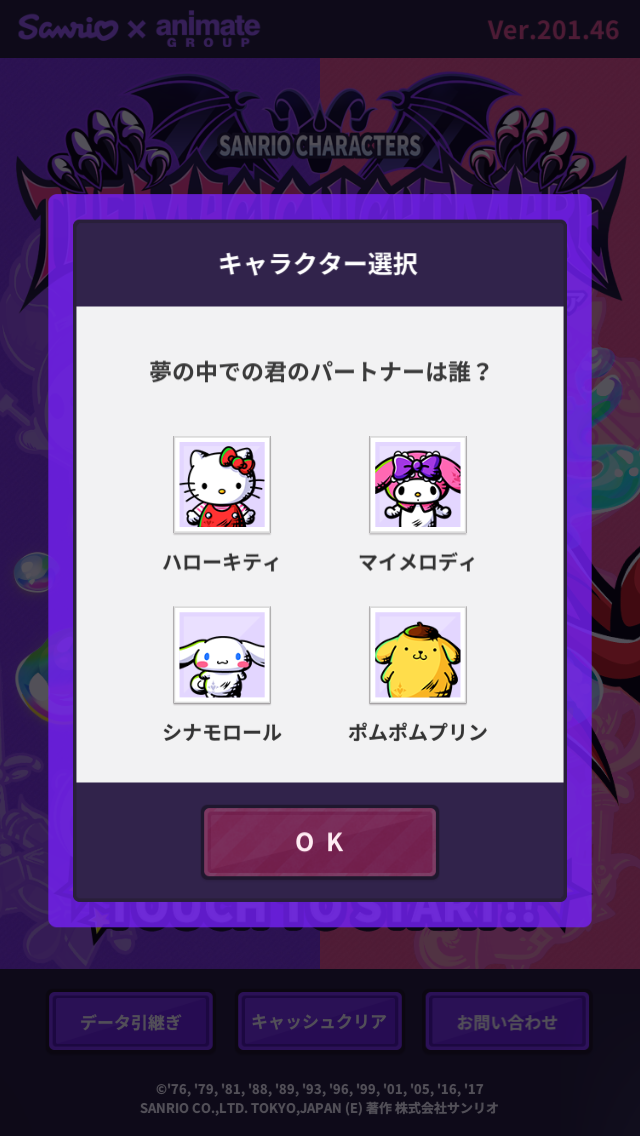 androidアプリ ザ・マジックナイトメア攻略スクリーンショット1