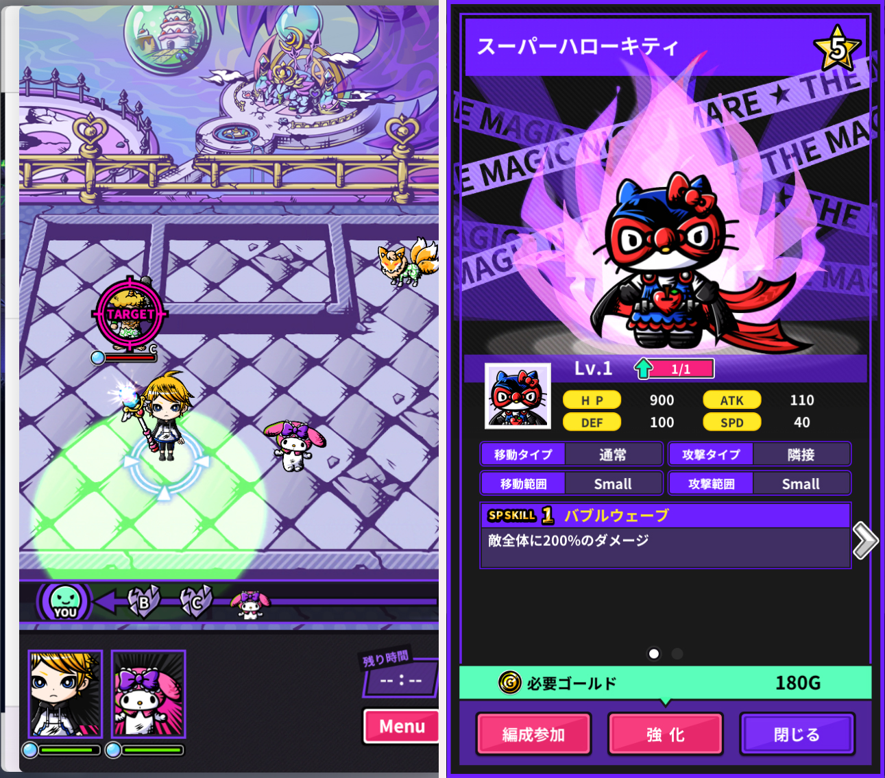 ザ・マジックナイトメア androidアプリスクリーンショット1
