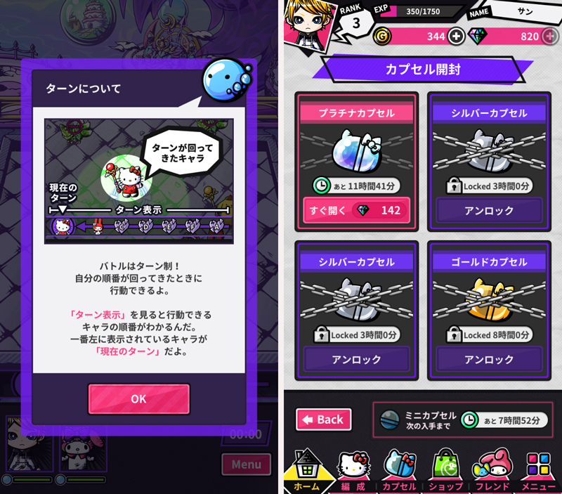 ザ・マジックナイトメア androidアプリスクリーンショット2
