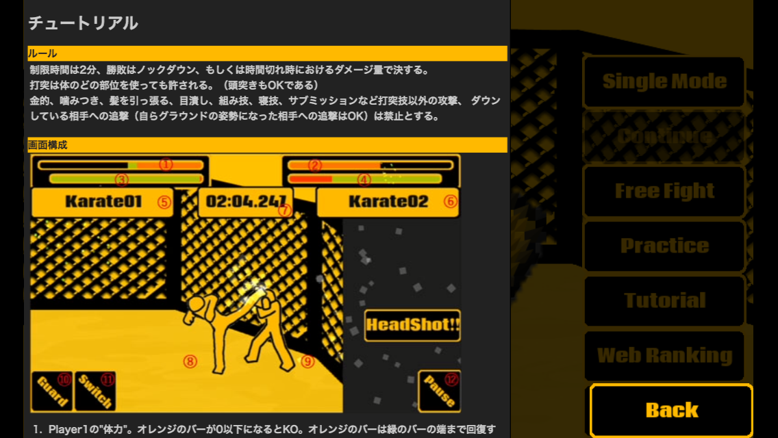 androidアプリ NAMAKO02F -Bare knuckle fight-攻略スクリーンショット1