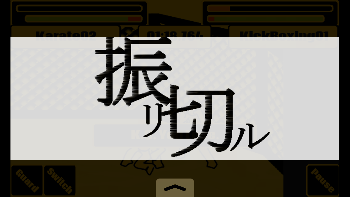 androidアプリ NAMAKO02F -Bare knuckle fight-攻略スクリーンショット3