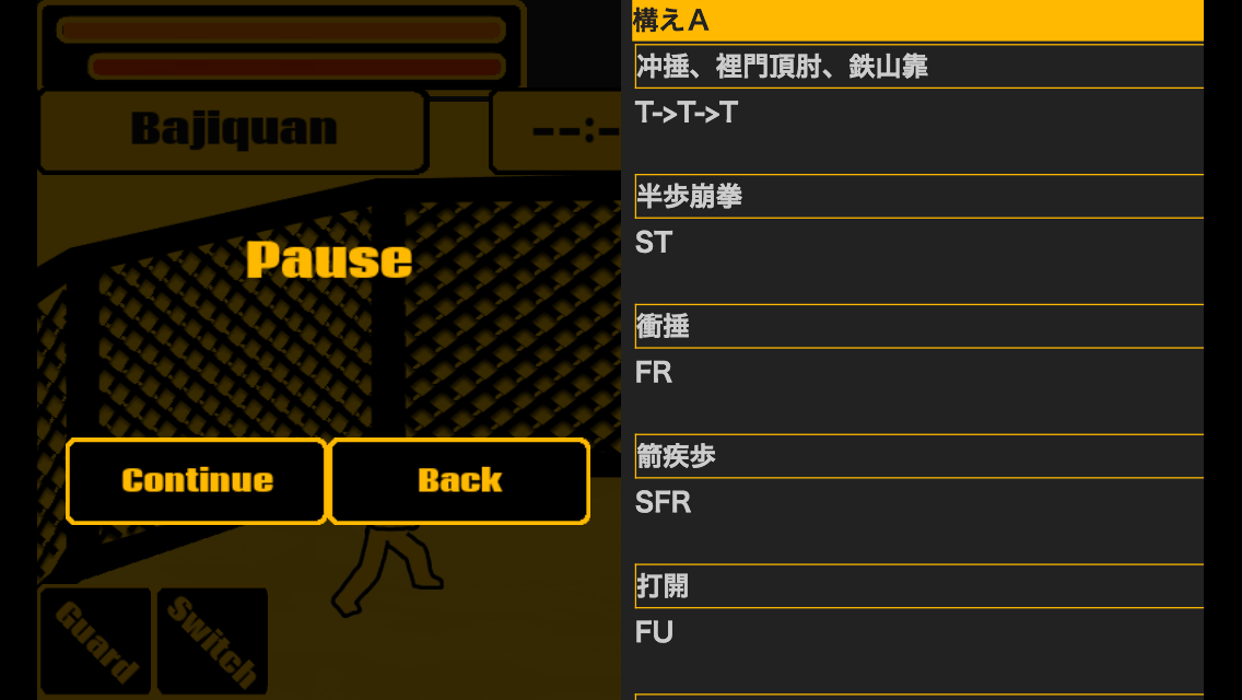 androidアプリ NAMAKO02F -Bare knuckle fight-攻略スクリーンショット4