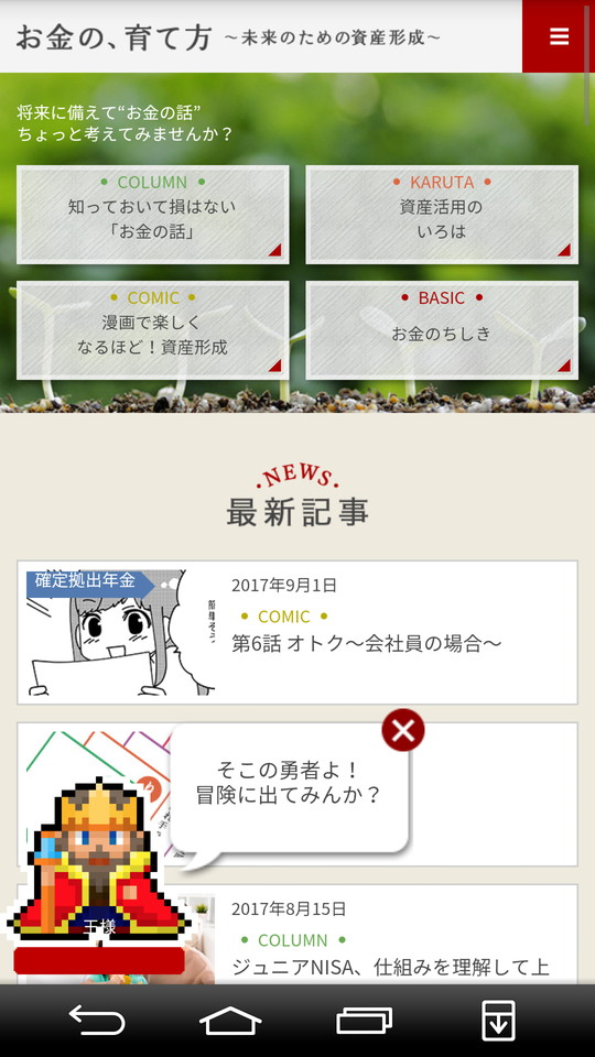 androidアプリ 信託クエスト ~剣と魔法とお金の物語~攻略スクリーンショット1