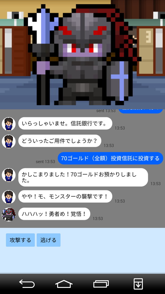 androidアプリ 信託クエスト ~剣と魔法とお金の物語~攻略スクリーンショット5