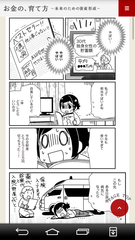 androidアプリ 信託クエスト ~剣と魔法とお金の物語~攻略スクリーンショット6