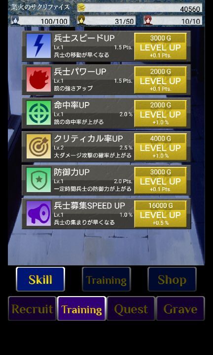 androidアプリ 業火のサクリファイス - Sacrifice Of Hellfire -攻略スクリーンショット2
