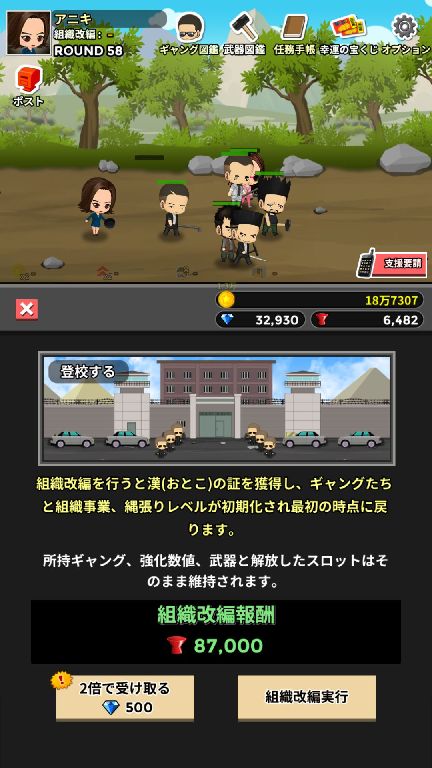 ギャング androidアプリスクリーンショット2