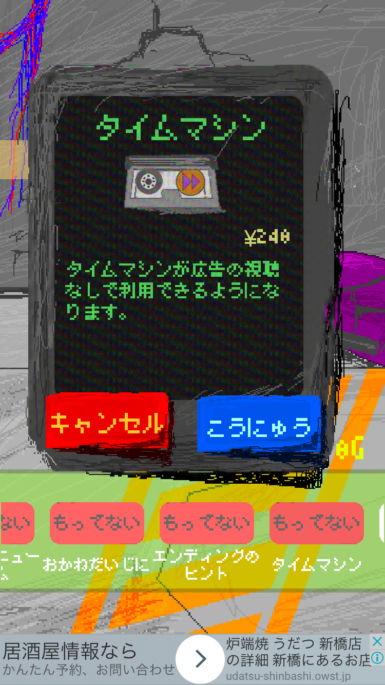 androidアプリ DropPoint(ドロップポイント)攻略スクリーンショット6
