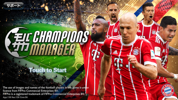 androidアプリ モバサカ CHAMPIONS MANAGER攻略スクリーンショット1