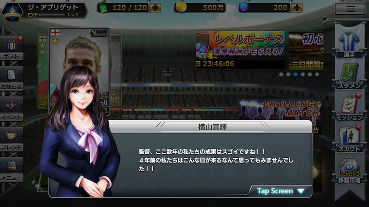 androidアプリ モバサカ CHAMPIONS MANAGER攻略スクリーンショット4