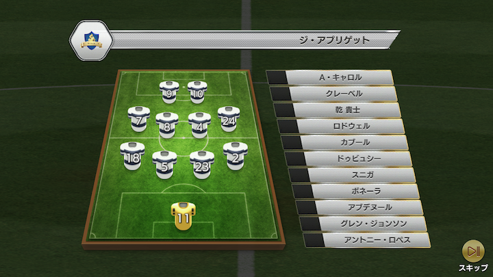androidアプリ モバサカ CHAMPIONS MANAGER攻略スクリーンショット5