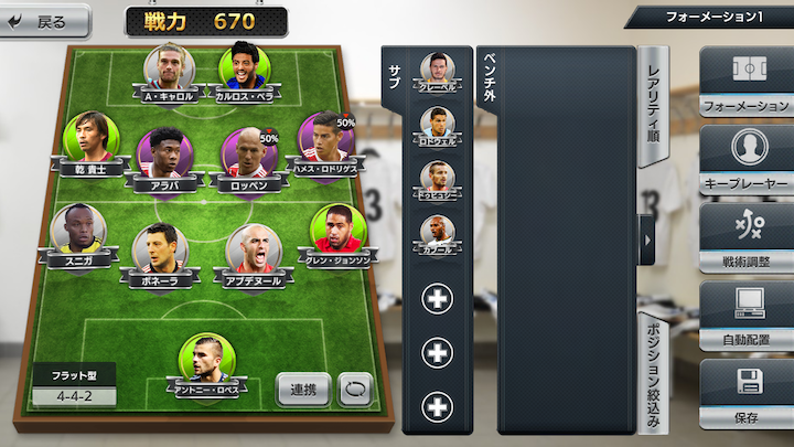 モバサカ CHAMPIONS MANAGER androidアプリスクリーンショット3