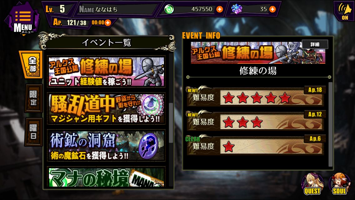 androidアプリ ゼノマギア(XenoMagia)攻略スクリーンショット5
