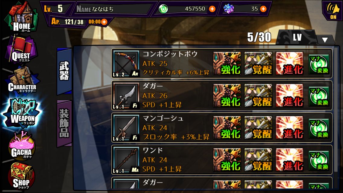 androidアプリ ゼノマギア(XenoMagia)攻略スクリーンショット6
