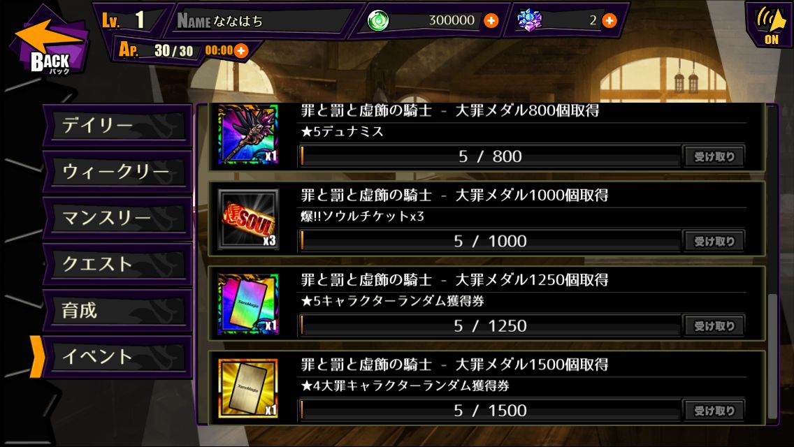 androidアプリ ゼノマギア(XenoMagia)攻略スクリーンショット8