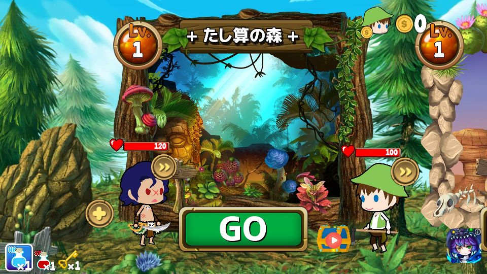 androidアプリ 算数ファンタジア攻略スクリーンショット1
