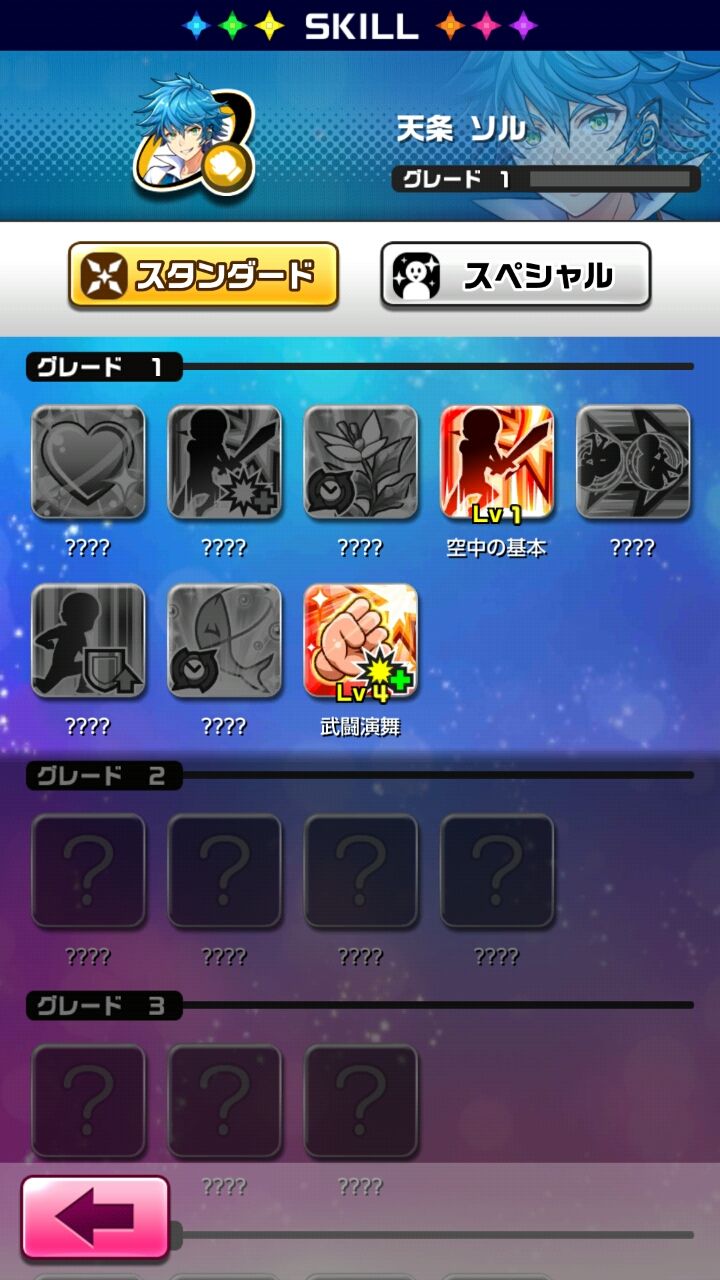 androidアプリ PaniPani -パラレルニクスパンドラナイト-攻略スクリーンショット6