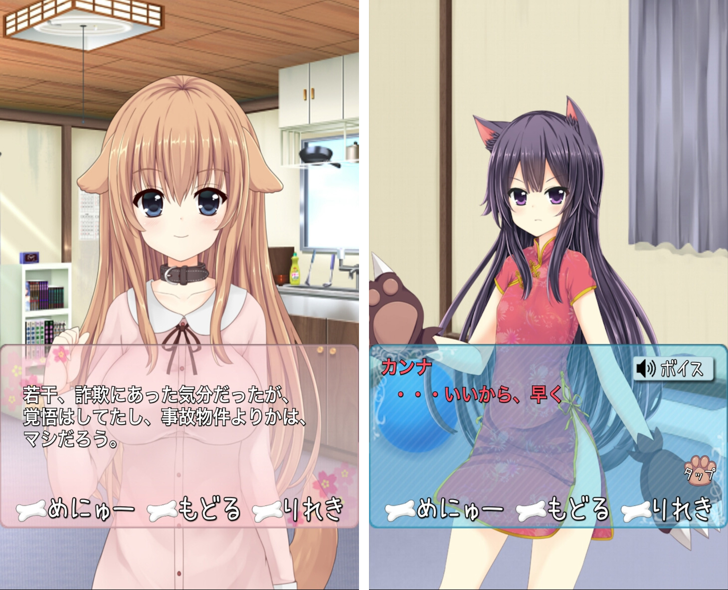 わんだふるはうす androidアプリスクリーンショット2