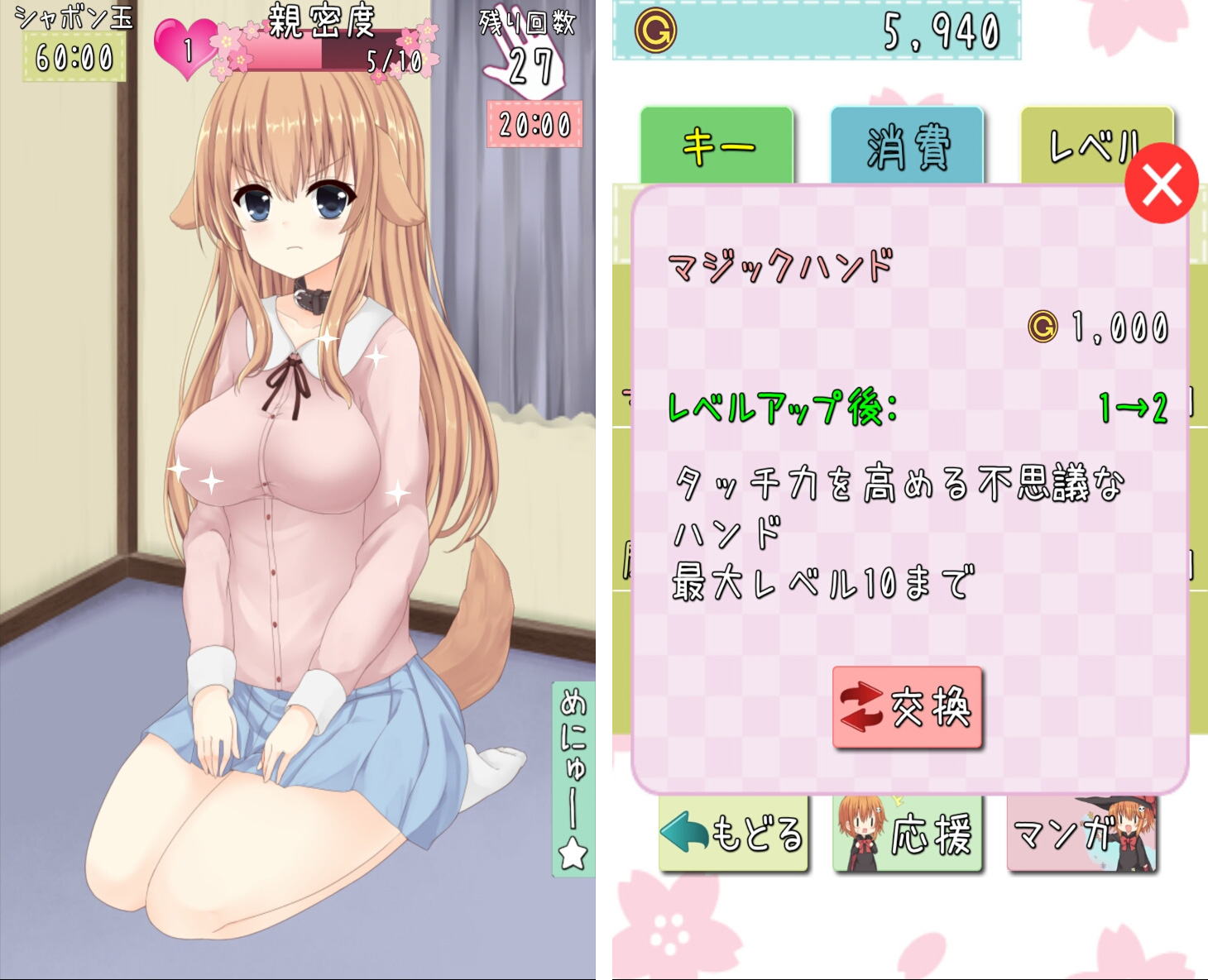 わんだふるはうす androidアプリスクリーンショット3