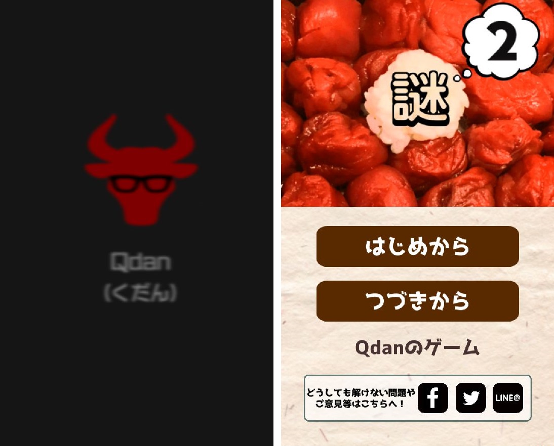 androidアプリ 謎解き弁当!おかわり!攻略スクリーンショット1