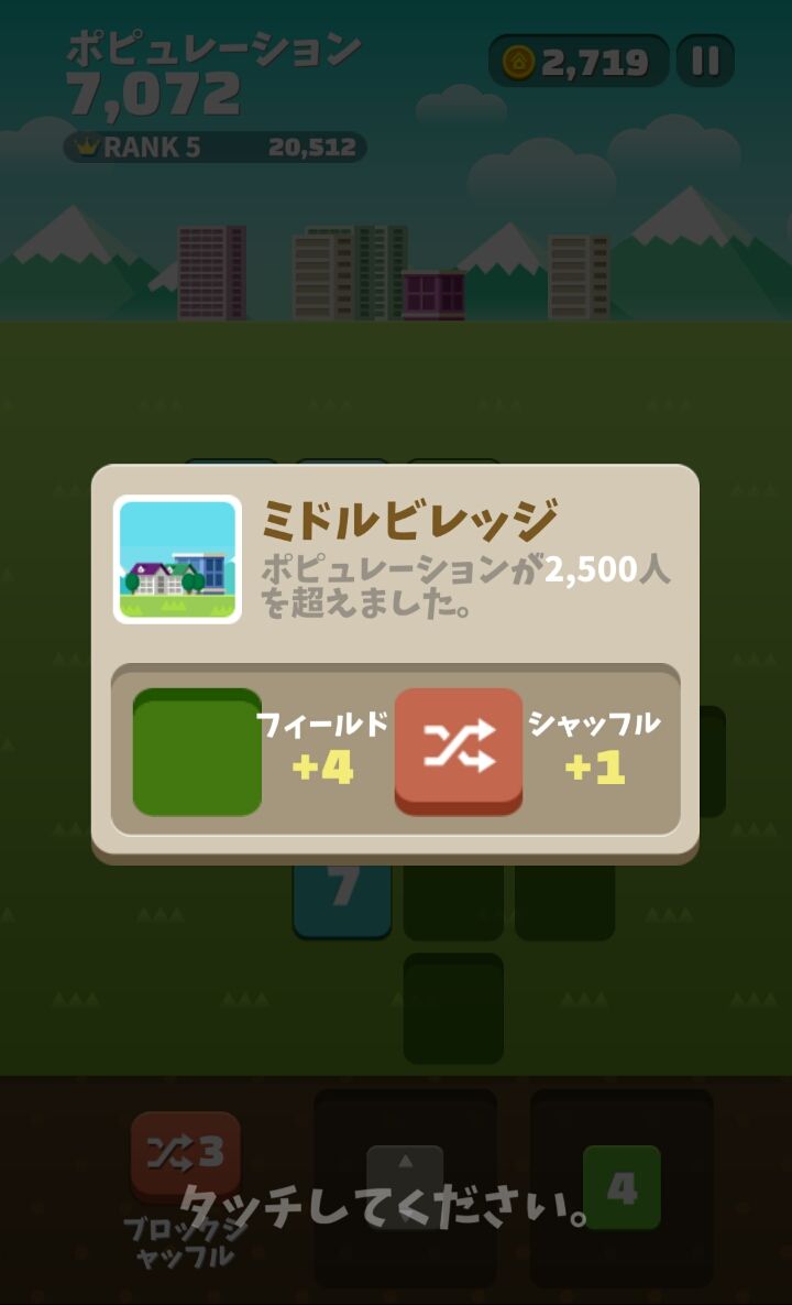 androidアプリ マイリトルタウン攻略スクリーンショット3