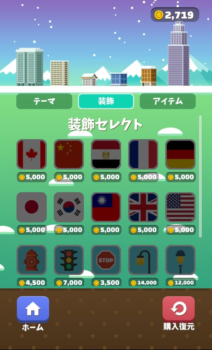 androidアプリ マイリトルタウン攻略スクリーンショット4
