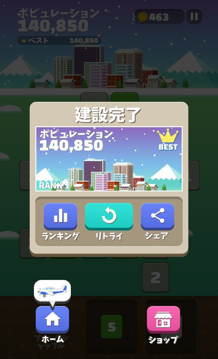 マイリトルタウン androidアプリスクリーンショット2