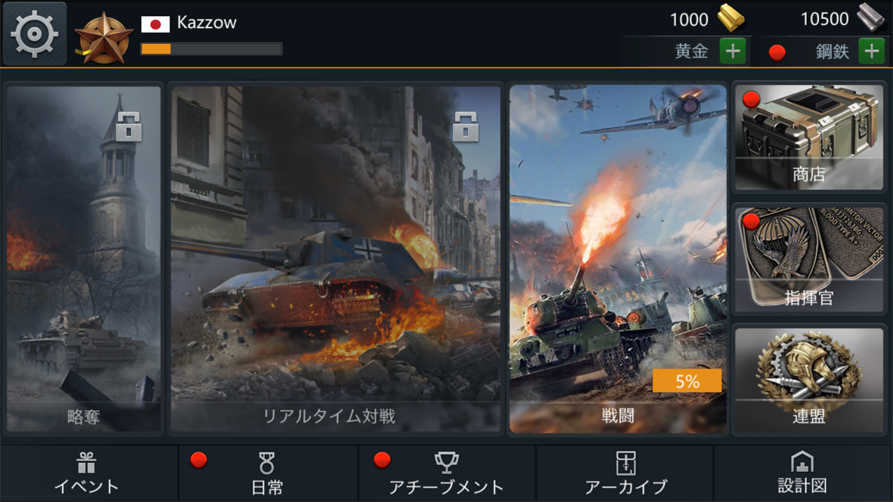 androidアプリ Soul of WWII（ソウル オブ ワールドウォーツー）攻略スクリーンショット1