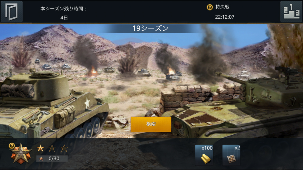 androidアプリ Soul of WWII（ソウル オブ ワールドウォーツー）攻略スクリーンショット6