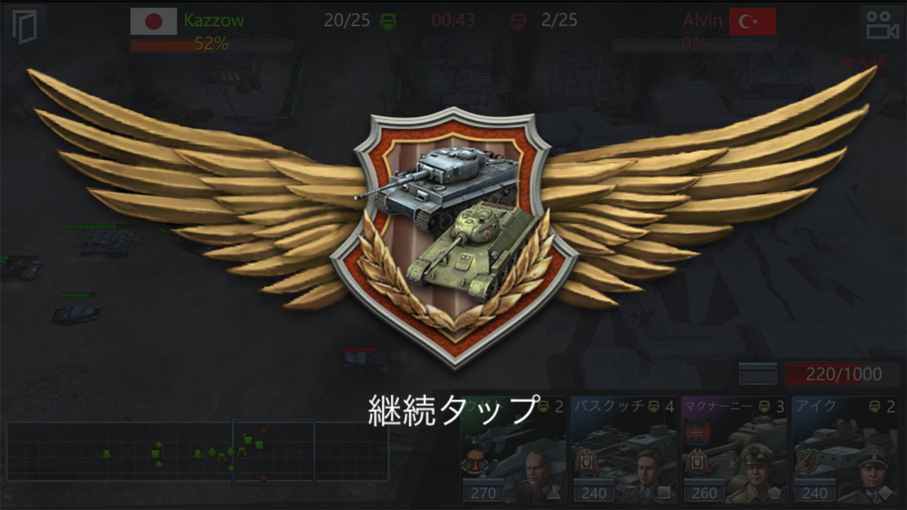 androidアプリ Soul of WWII（ソウル オブ ワールドウォーツー）攻略スクリーンショット8
