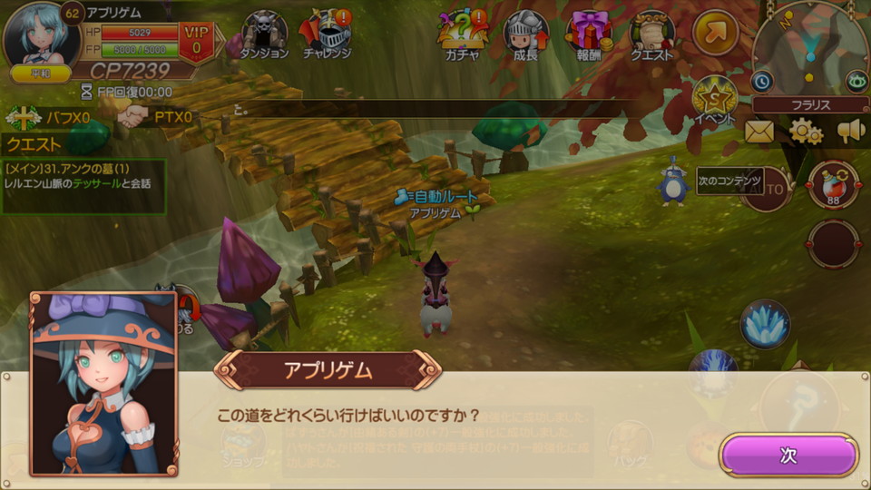 androidアプリ フリフレガシー(FlyffLegacy)攻略スクリーンショット2