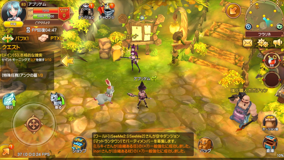 androidアプリ フリフレガシー(FlyffLegacy)攻略スクリーンショット3