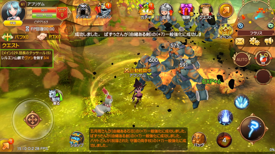 androidアプリ フリフレガシー(FlyffLegacy)攻略スクリーンショット4