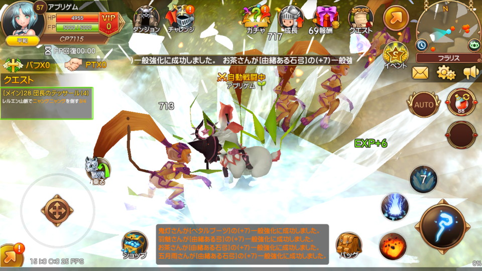 androidアプリ フリフレガシー(FlyffLegacy)攻略スクリーンショット5