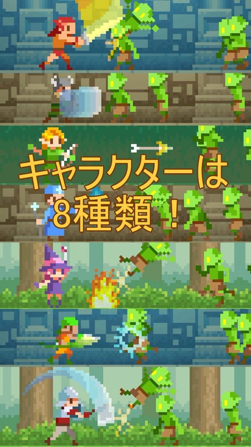 androidアプリ アタックゴブリン2(AttackGoblin 2)攻略スクリーンショット7