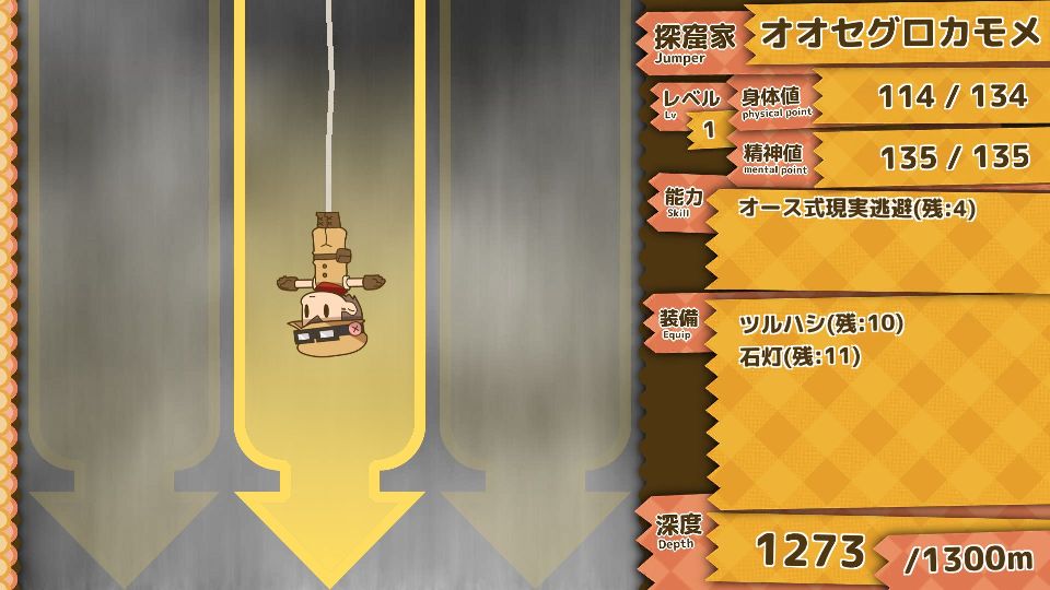 androidアプリ バンジージャンプ イントゥ アビス攻略スクリーンショット3
