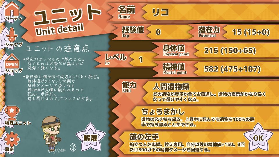 androidアプリ バンジージャンプ イントゥ アビス攻略スクリーンショット7