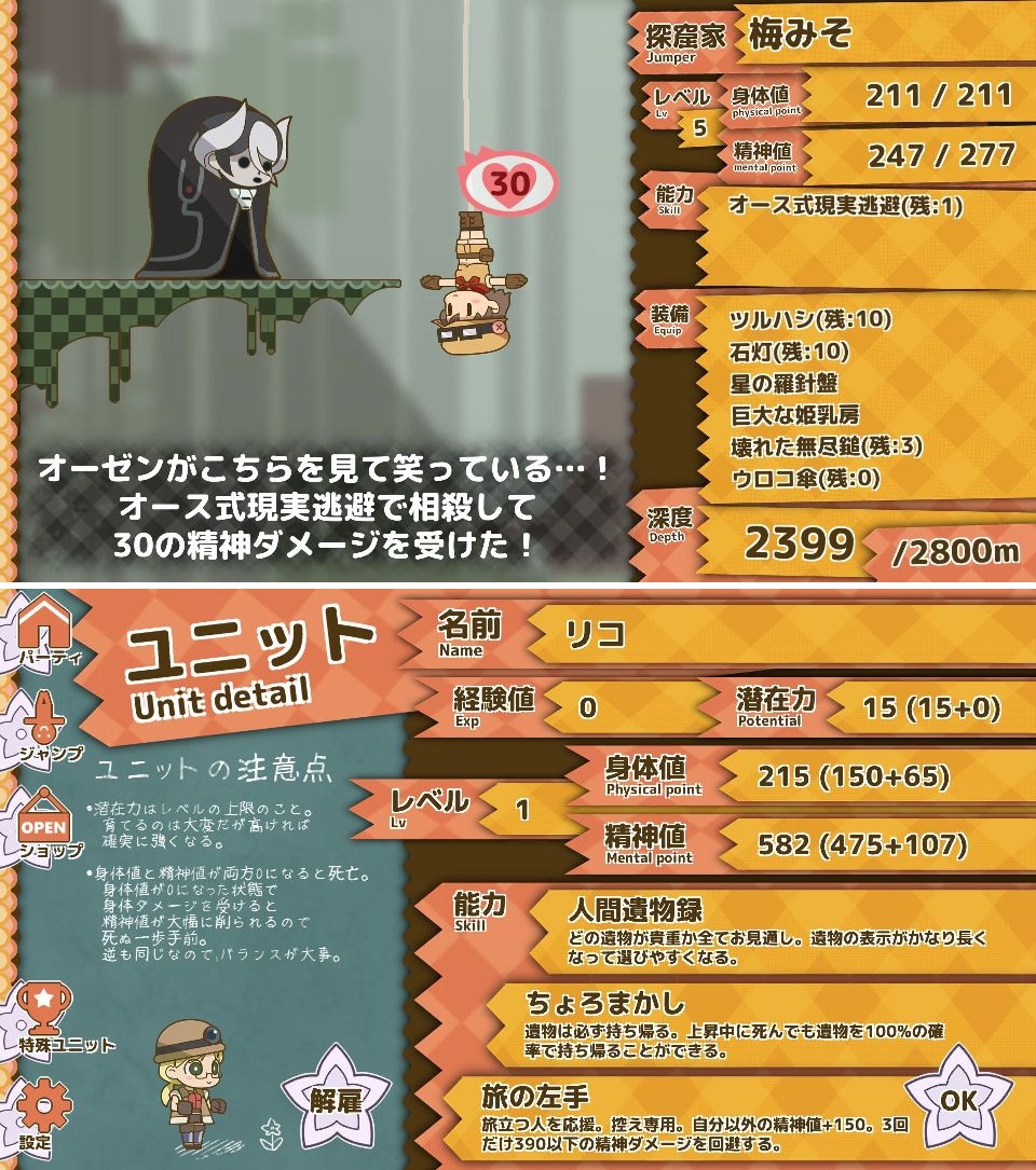 バンジージャンプ イントゥ アビス androidアプリスクリーンショット1