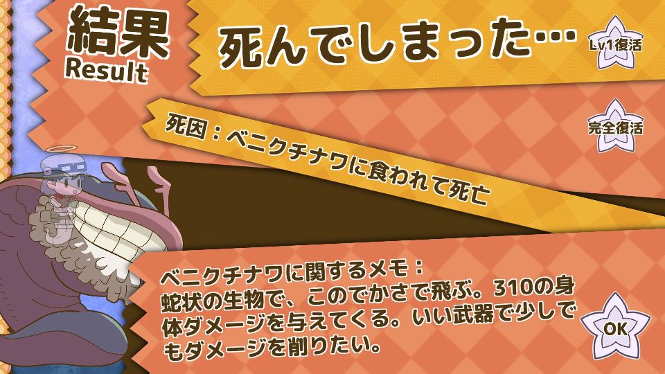 バンジージャンプ イントゥ アビス androidアプリスクリーンショット2