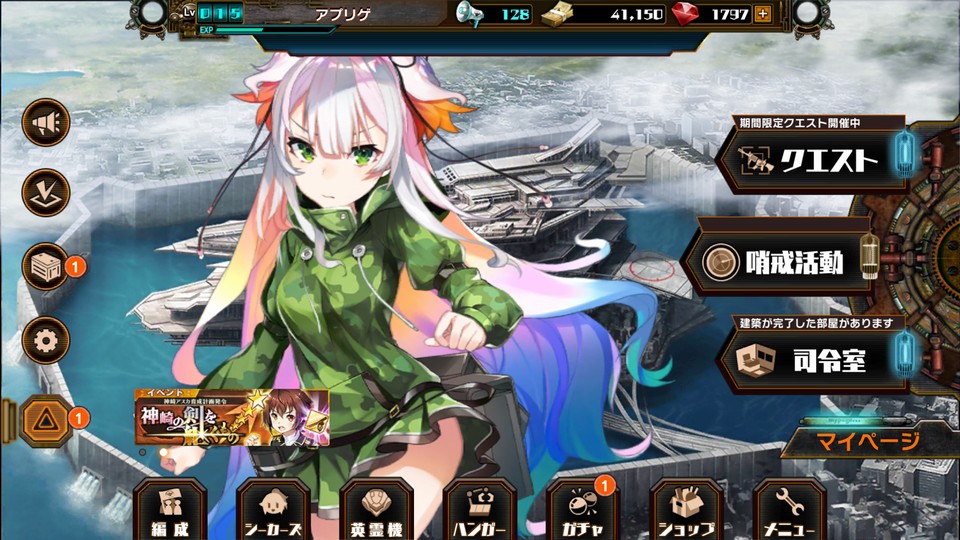 androidアプリ ヴァルハラフロント(ヴァルフロ)攻略スクリーンショット1