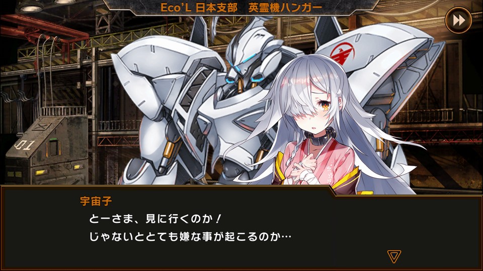 androidアプリ ヴァルハラフロント(ヴァルフロ)攻略スクリーンショット2