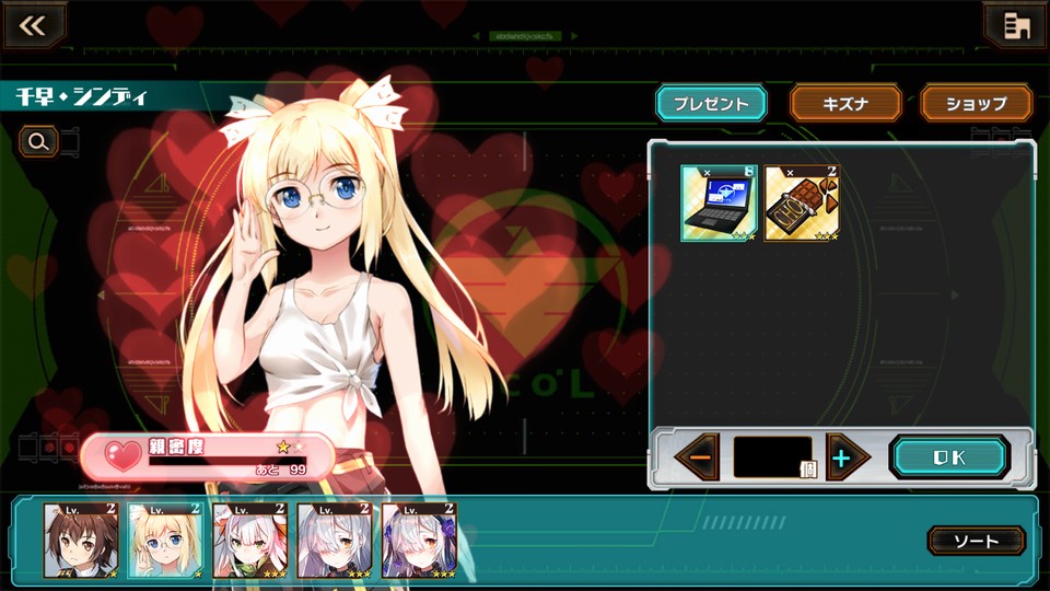 androidアプリ ヴァルハラフロント(ヴァルフロ)攻略スクリーンショット6