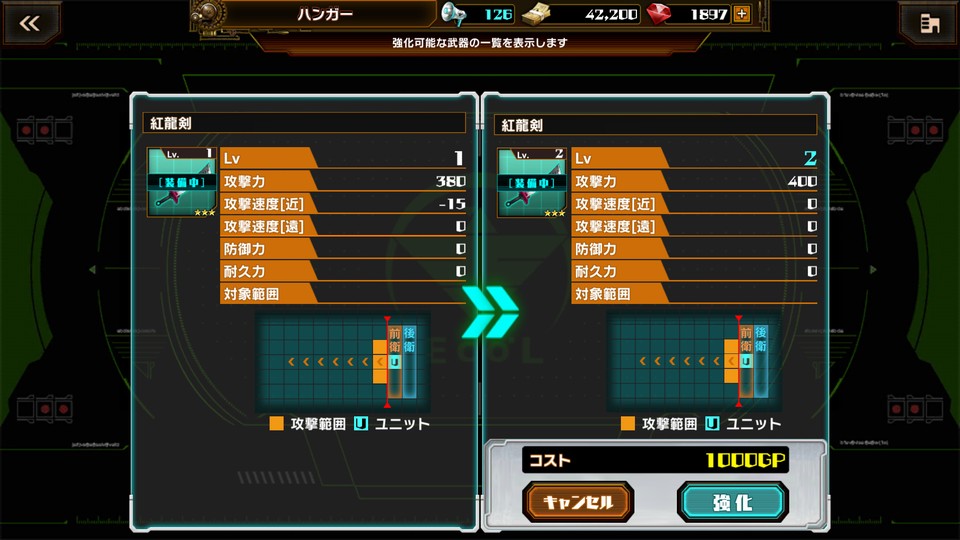 androidアプリ ヴァルハラフロント(ヴァルフロ)攻略スクリーンショット7